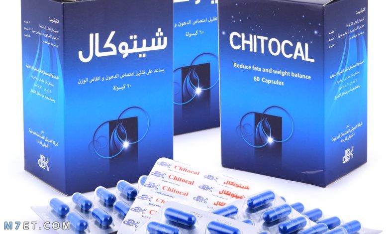 دواء Chitocal