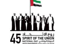 Photo of اتحاد دولة الإمارات | الامارات العربية المتحدة