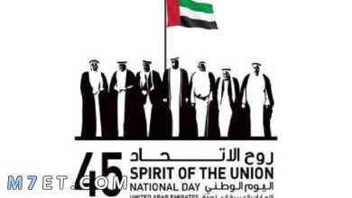 Photo of اتحاد دولة الإمارات | الامارات العربية المتحدة
