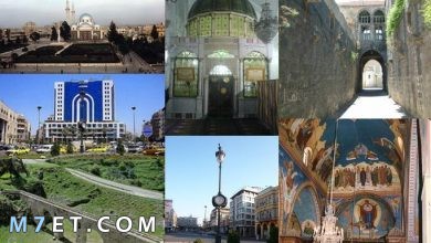 Photo of ارتفاع مدينة حمص عن سطح البحر وأهم معالمها السياحية