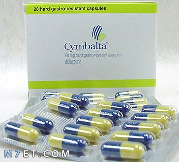 دواء سيمبالتا Cymbalta