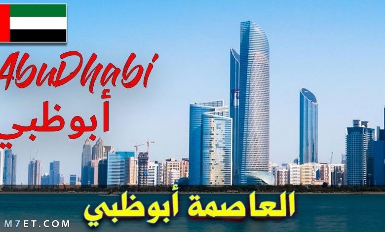 ما هي اكبر إمارة في الإمارات