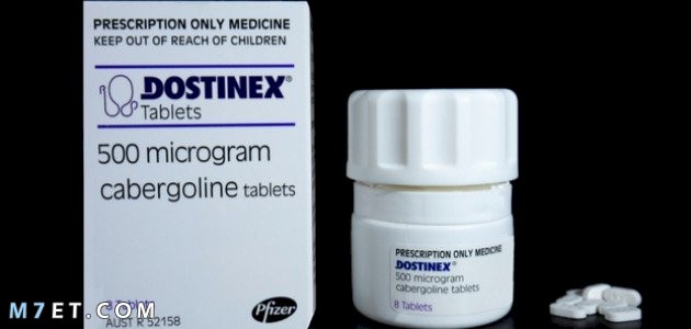 دواء Dostinex