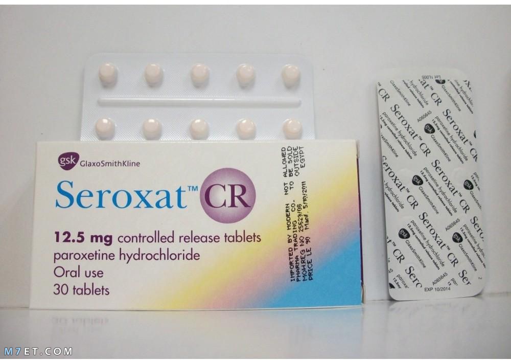 دواء سيروكساتSEROXAT