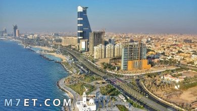 Photo of بحث عن مدينة جدة وأهم أماكنها السياحية