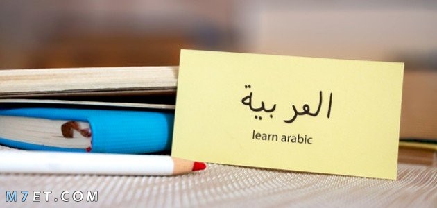 اول من تكلم العربية