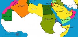 اكبر مساحة في الدول العربية