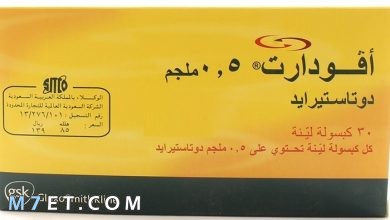 Photo of عقار افودارت لعلاج تضخم البروستاتا الحميد