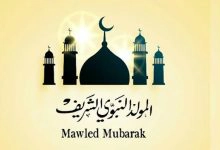 Photo of حكم الاحتفال بالمولد النبوي