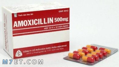 Photo of دواعي استعمال دواء اموكسيسيكلين Amoxicillin