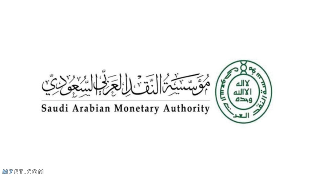 أسباب تجميد الحساب من مؤسسة النقد العربي السعودي 