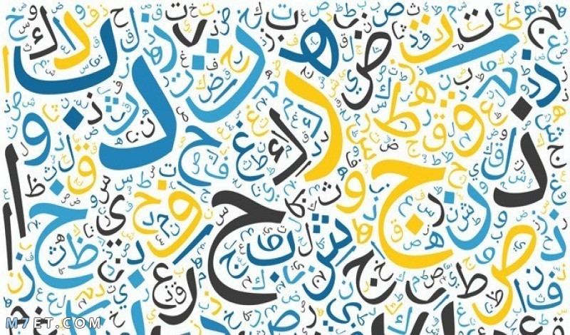 أهمية علم النحو في اللغة العربية