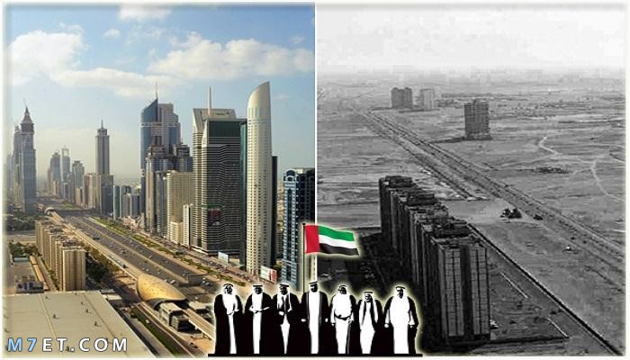 بحث عن دولة الإمارات قديماً وحديثاً