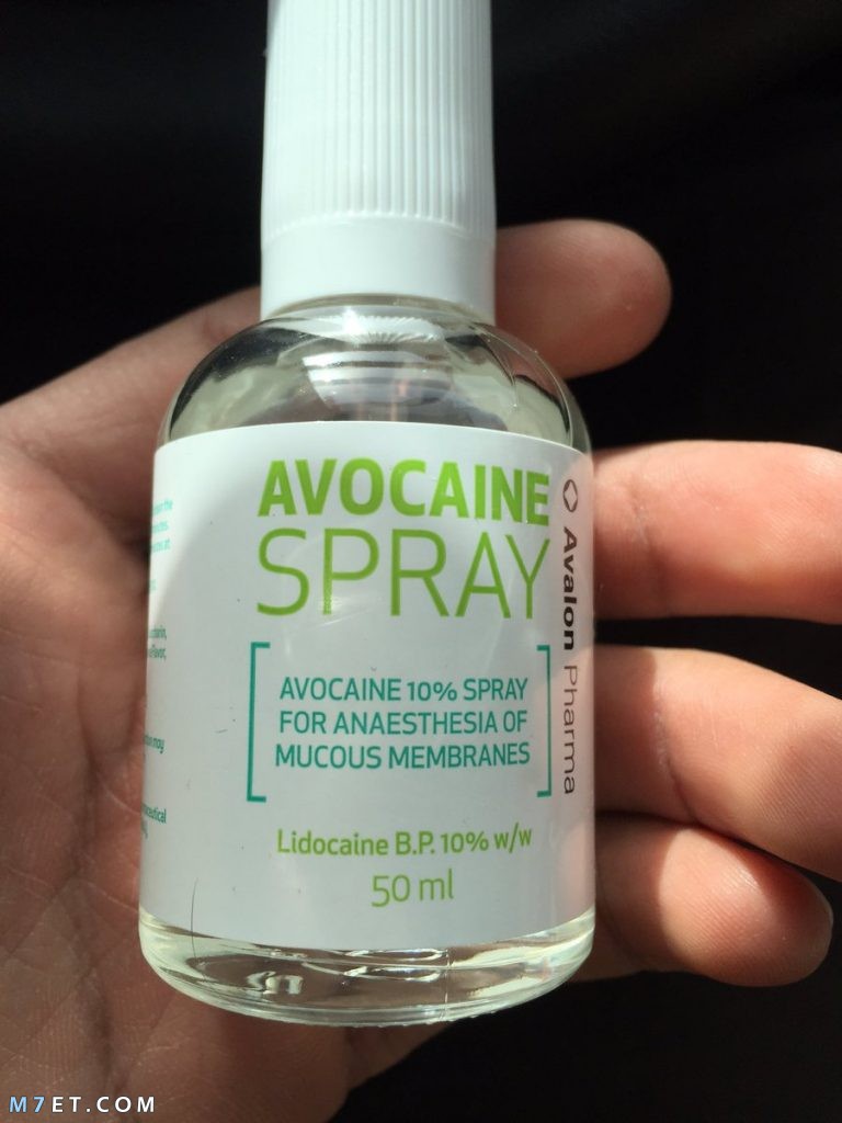 بخاخ افوكايين Avocaine spray