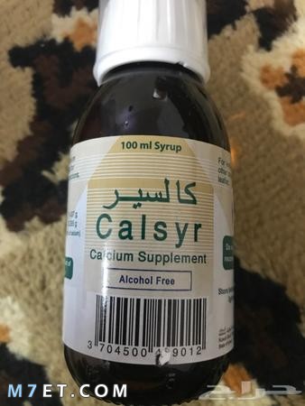 دواء كالسير calsyr