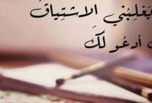 Photo of كلام غزل للحبيبة نابع من قلب المُحب الولهان بعشقها