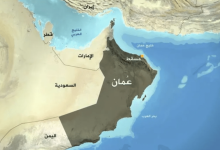 Photo of كم عدد محافظات السلطنة| محافظات سلطنة في عمان