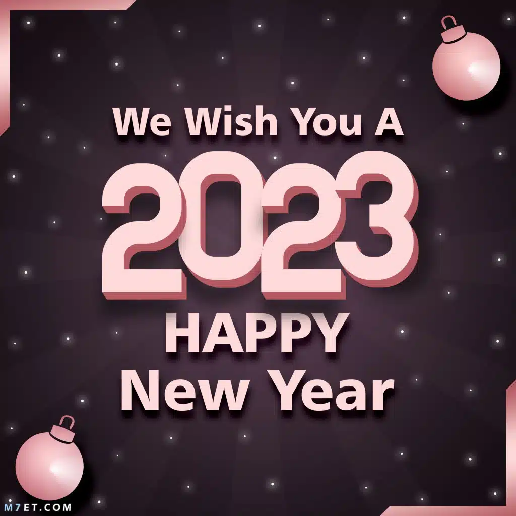 صور happy new year 2023