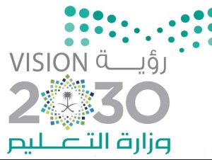 شعار وزارة التعليم مع الرؤية