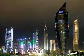 ما هو اسم عاصمة الكويت