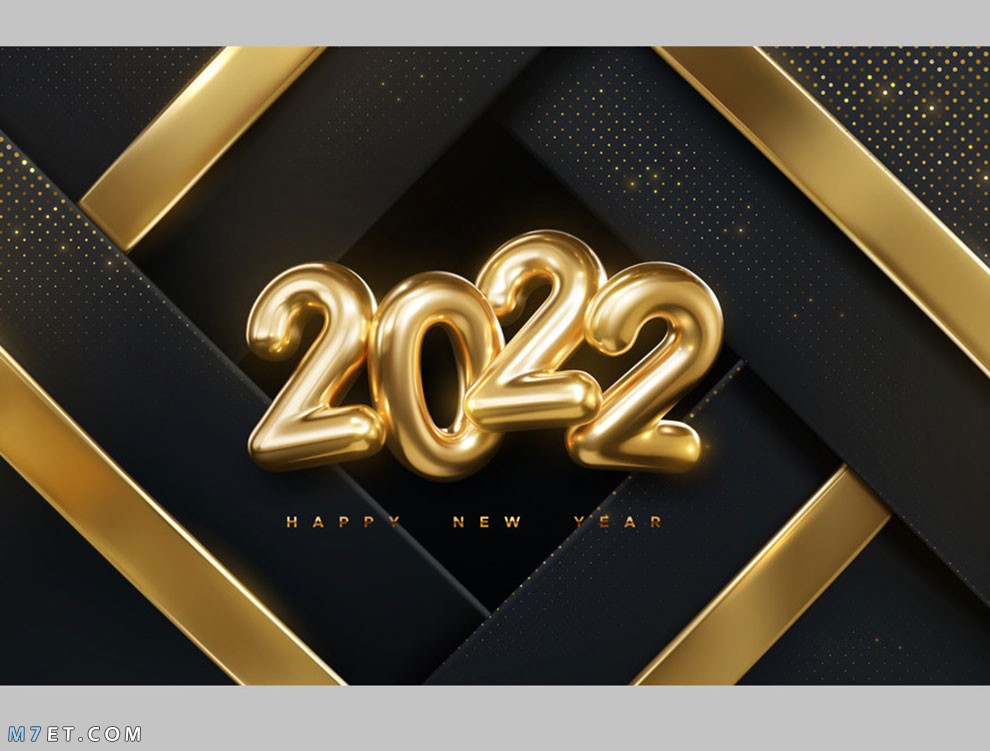 صور عام 2023 اجمل صور السنة الجديدة 2023 Happy New Year صورة رقم 22