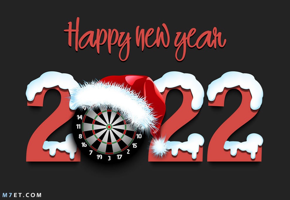 صور عام 2022 اجمل صور السنة الجديدة 2022 Happy New Year happy new year 2022 photos 16 صورة رقم 14