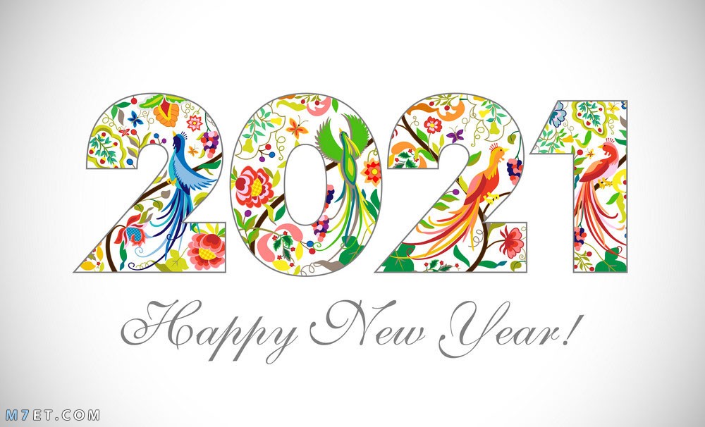 صور عام 2022 اجمل صور السنة الجديدة 2022 Happy New Year happy new year 2022 photos 37 صورة رقم 50
