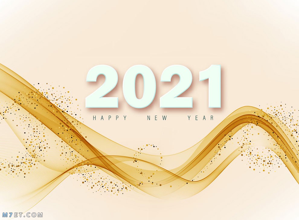 صور عام 2023 اجمل صور السنة الجديدة 2023 Happy New Year صورة رقم 48