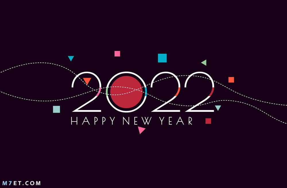 صور عام 2023 اجمل صور السنة الجديدة 2023 Happy New Year صورة رقم 34