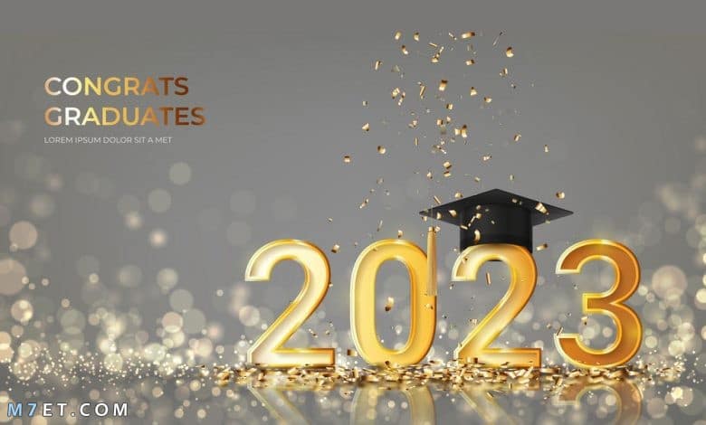 اجمل عبارات عن التخرج 2023