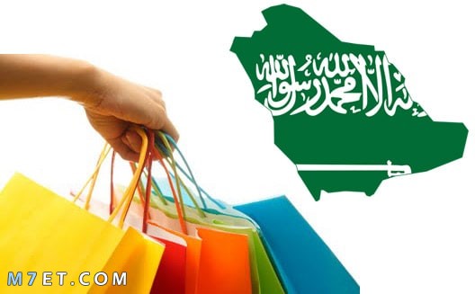 أفضل المتاجر الإلكترونية السعودية