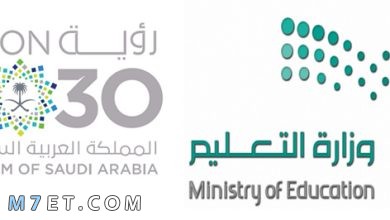 Photo of شعار وزارة التعليم مع الرؤية | وزارة التعليم بالمملكة العربية السعودية