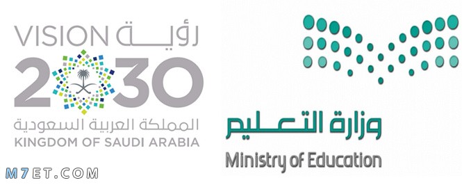 شعار وزارة التعليم مع الرؤية