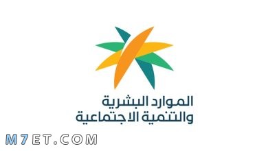 Photo of شعار وزارة العمل والتنمية الاجتماعية