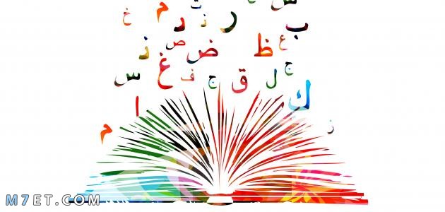 لغات العرب في الأسماء الخمسة