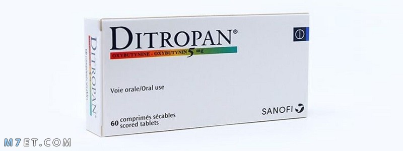 دواء ديتروبان Ditropan