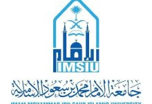 Photo of شعار جامعة الامام الجديد