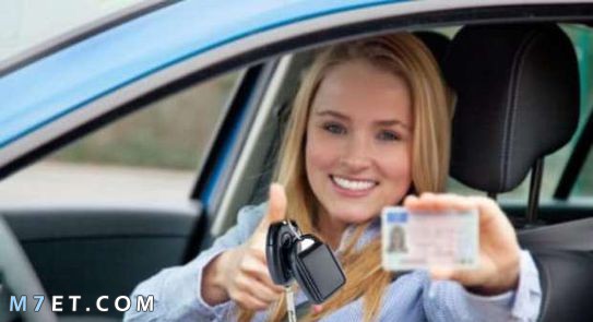 الأوراق المطلوبة لتجديد رخصة القيادة