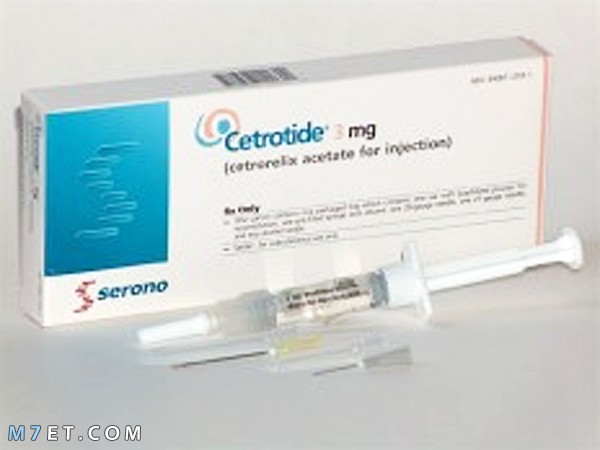 سيتروتايد لعلاج تأخر الحمل