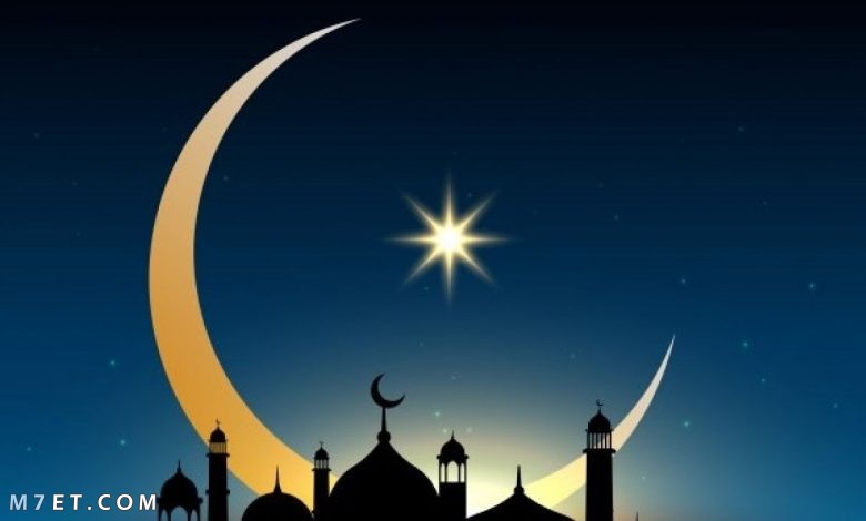 موعد اول ايام شهر رمضان الكريم 2022