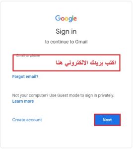 استرجاع حساب Gmail بعد نسيان كلمة السر
