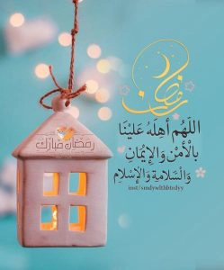 بطاقات رمضانيه