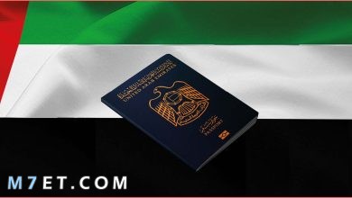 Photo of تأشيرة الامارات للمقيمين بالسعودية