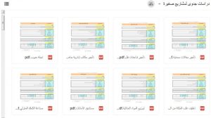 دراسات جدوى مشاريع في مصر