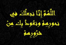 Photo of دعاء حفظ النفس من الأعداء ودعاء حفظ النفس من البلاء والوباء