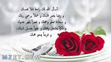 Photo of دعاء لزوجي حبيبي اجمل دعاء مكتوب لزوجي الغالي الحنون