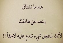 Photo of رساله عتاب للزوجة رسائل عتاب للزوجة المقصرة والقاسية 2023