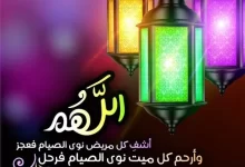 Photo of توبيكات عن رمضان | اجمل رمزيات عن رمضان وأجمل الخلفيات لهذا الشهر العظيم