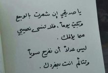 Photo of شعر عن الصديق أبيات أبرز شعراء العرب في الصداقة