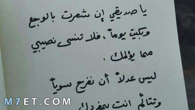 Photo of شعر عن الصديق أبيات أبرز شعراء العرب في الصداقة